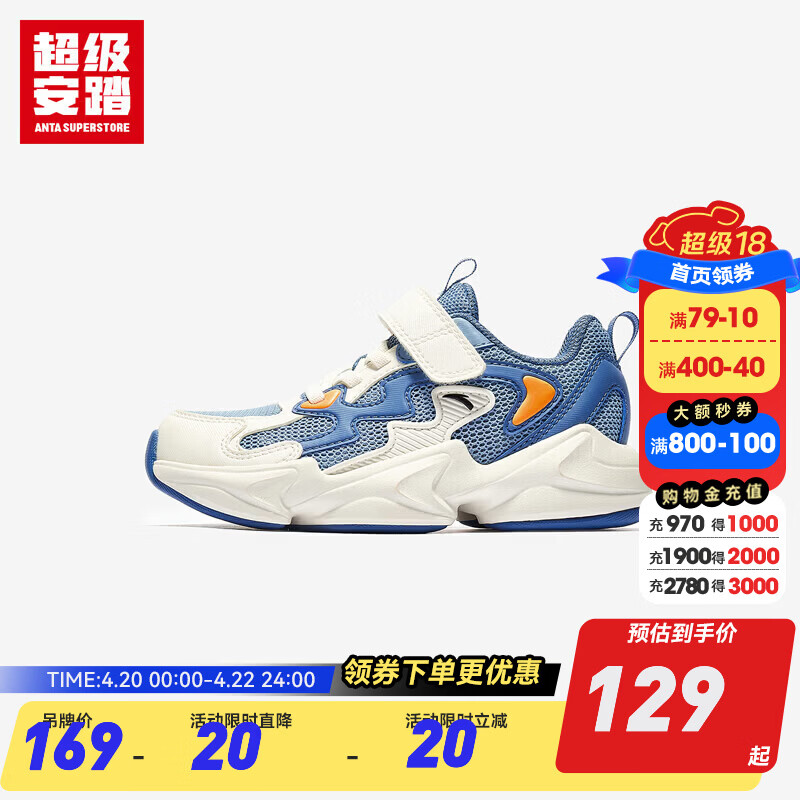安踏童鞋儿童运动鞋男童鞋2025年夏季新款学生跑步鞋男童跑鞋子 夕雾蓝/象牙白/年代蓝 -3 31
