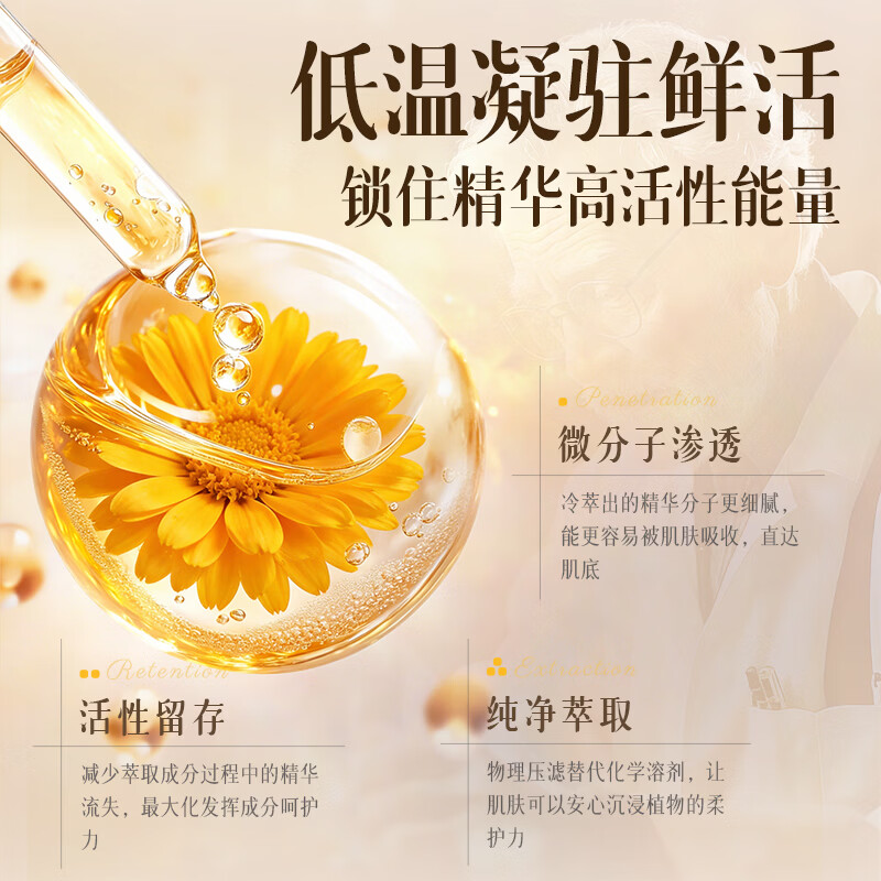 韩伦美羽金盏花鲜萃精华露爽肤水积雪草舒缓保湿以花养肤补水滋润湿湿敷水 2瓶 250ml