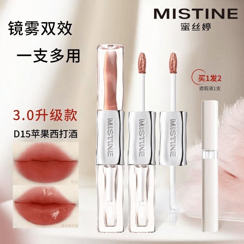 Mistine蜜丝婷双头水光唇釉不掉色不沾杯哑光口红正品易上色隐唇纹唇泥 D02【草莓百利甜】+遮瑕液 1.5g*2