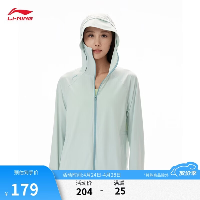 李宁冰沙防晒衣丨针织外套女子26新款健身系列休闲连帽外套AFDW730