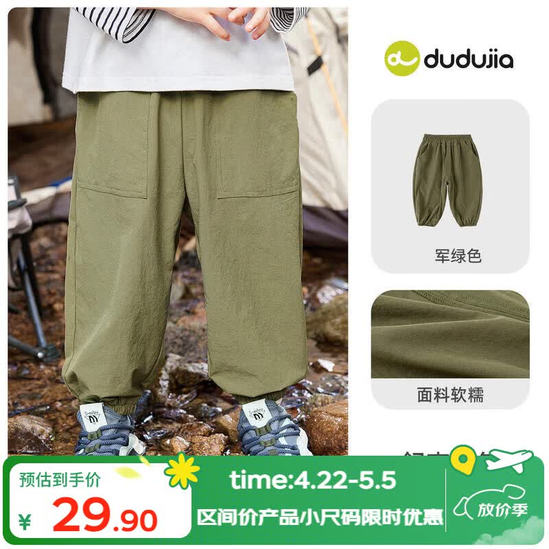 嘟嘟家宝宝裤子夏季儿童防蚊裤薄款男童工装裤女童童装衣服 军绿色 120