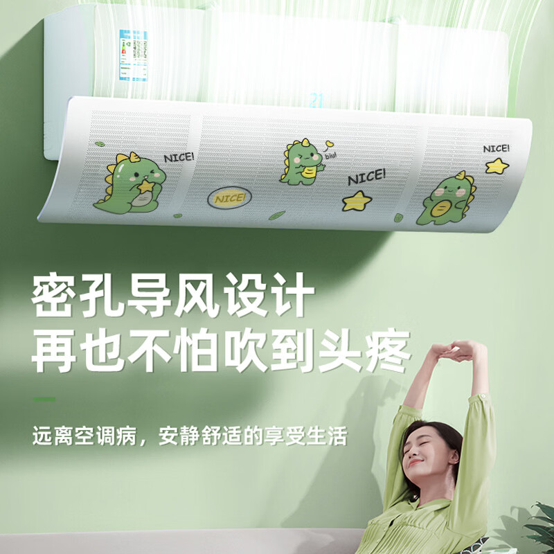 米卡博空调挡风板防直吹神器新款壁挂式通用出风口神器导风罩防尘防凝水 小恐龙【秒安装】【风向可调】 【防凝水】