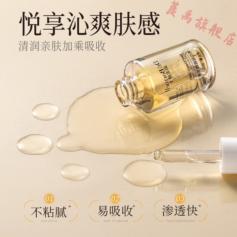 熏姿颜硫磺酸排斑液美白祛斑精华液分解黑色素淡化色斑断黄液产妇护理 5瓶 高倍美白 更透亮 官方直售