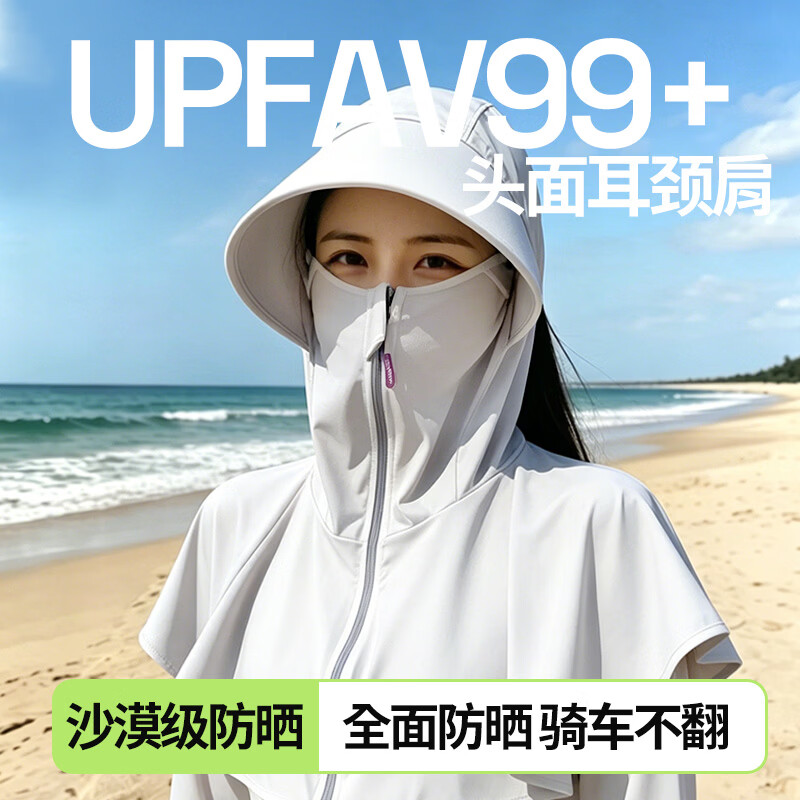 梦多福防晒面罩帽子一体护颈冰丝女夏季骑行全脸面罩防晒帽脸基尼防晒衣 全方位防晒帽【沙漠级防晒】UPF50+ 【均码可调节】骑车不翻