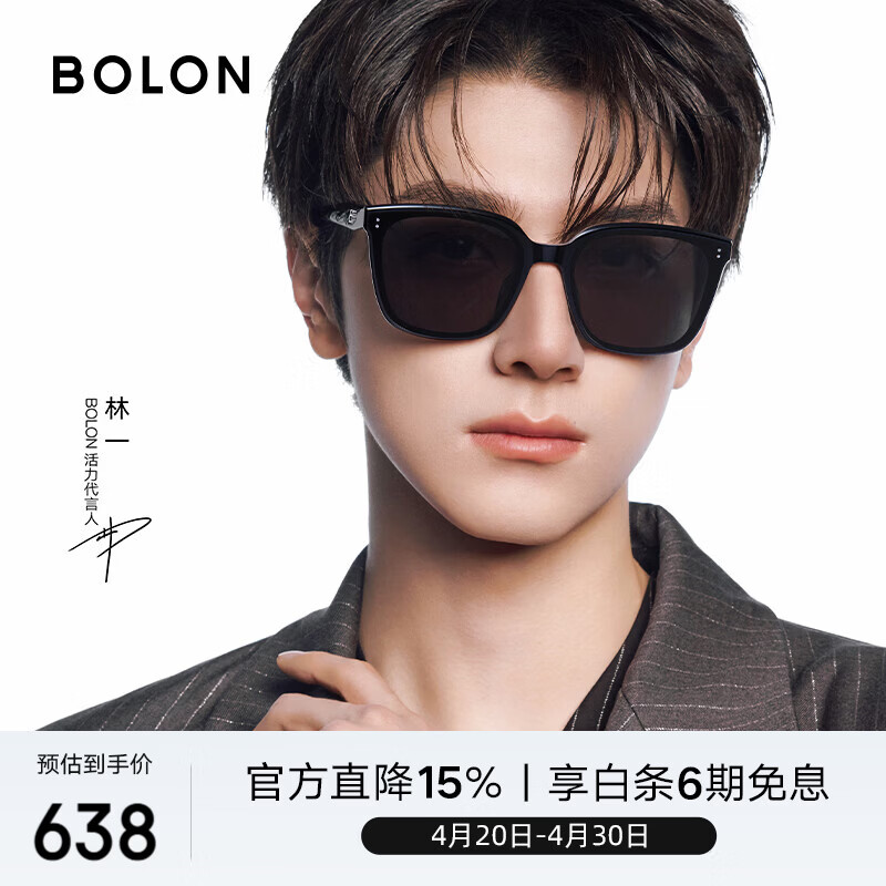 BOLON暴龙眼镜杨紫林一同款防晒偏光太阳镜男女开车墨镜礼物BL3199C10