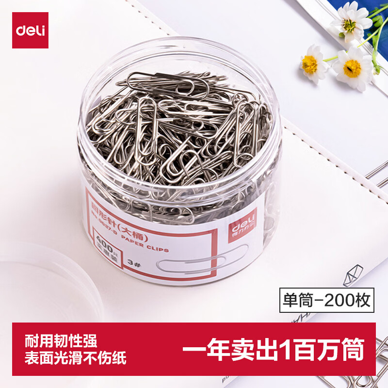 得力（deli）【热门商品】29mm镀镍回形针3#金属防锈曲别针200枚/筒办公室文具用品0037