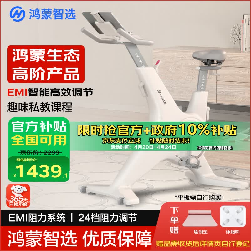 鸿蒙智选动感单车亿健K8家用健身磁控自行车24档阻力智能运动器材