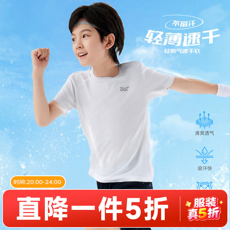 361°童装男女童短袖针织衫2026年夏季新款通码上衣 本白 140