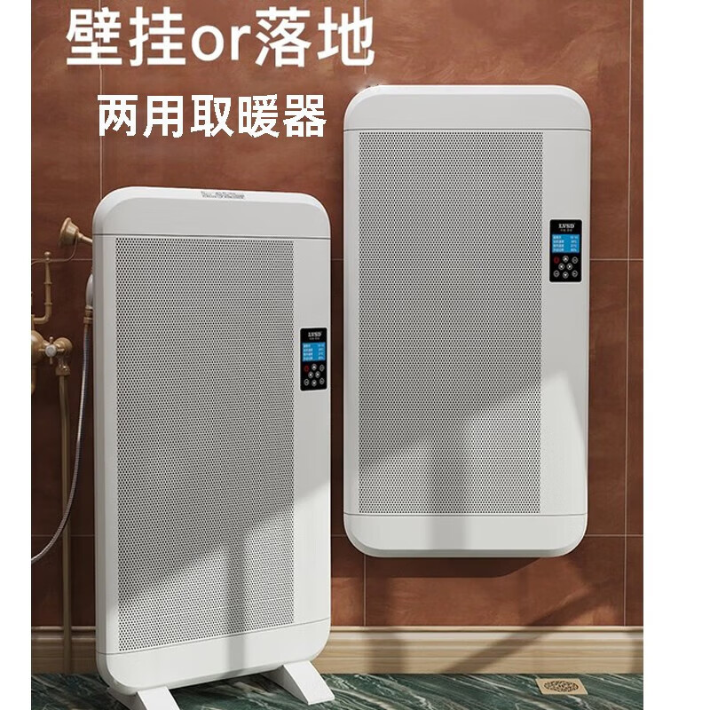 利维斯顿（ILVSD）石墨烯取暖器家用大面积全屋速热电暖器客厅浴室壁挂式电暖气片电采暖加热器壁炉电烤炉取暖炉 【2026新款】智能控制 AI+强省电 2600W【20-35㎡】