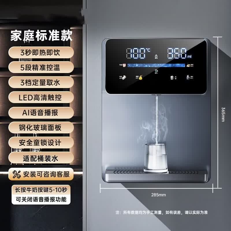 沁园滋2026新款管线机即热式养生茶吧机饮水机家用养生壶台式小型饮水机桌面智能养生泡茶机速热饮水机 【灰黑】即热即冷+钢化玻璃+高清彩屏触控 即热制冷 上门安装