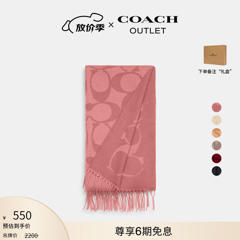 蔻驰（COACH）奥莱男女同款经典标志大尺寸围巾保暖礼物含羊毛 纯粉色