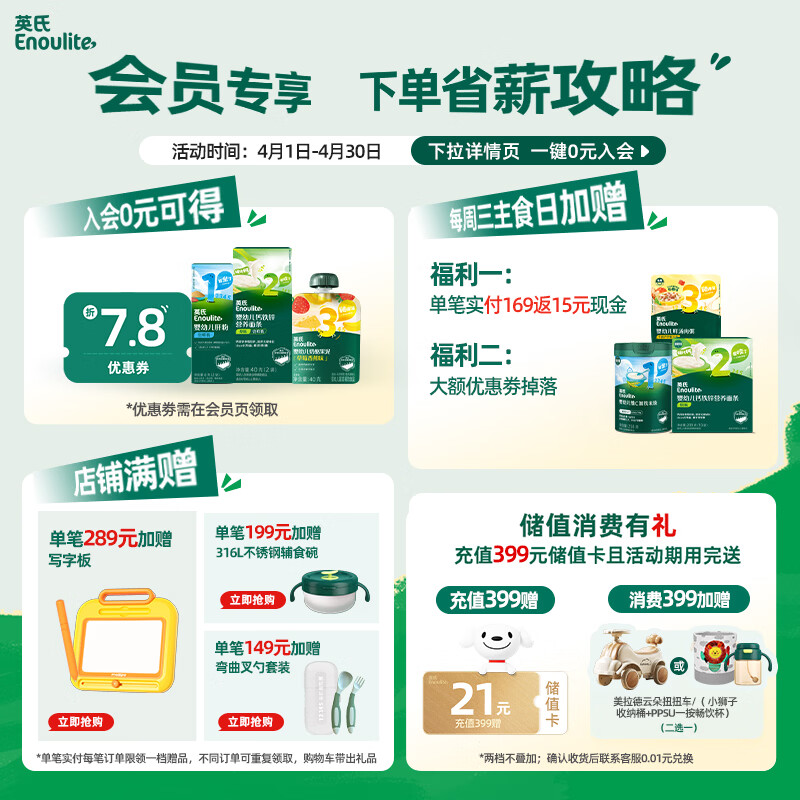 英氏（Engnice）【宝宝面条专区】婴幼儿有机面条辅食儿童意面碎碎面蝴蝶面 婴幼儿营养面条尝鲜装原味40g