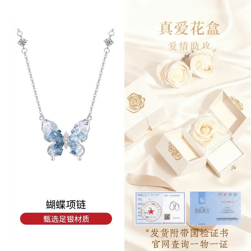 JIUZUANCAI999足银冰屿蝴蝶项链锁骨链高级感纯银饰品520生日礼物送女友闺蜜 【冰屿蝴蝶】项链【品牌礼盒+999证书】
