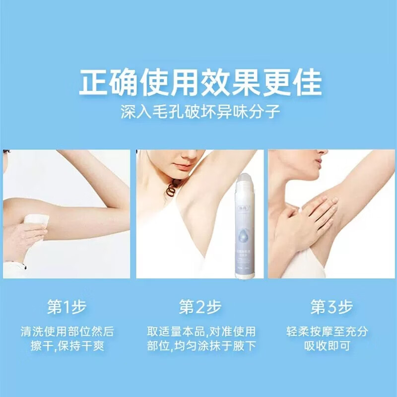 净舟止汗露15浓度四氯羟铝锆腋下除臭止汗净味滚走珠正品男女容宜 净舟止汗露30g*2只装