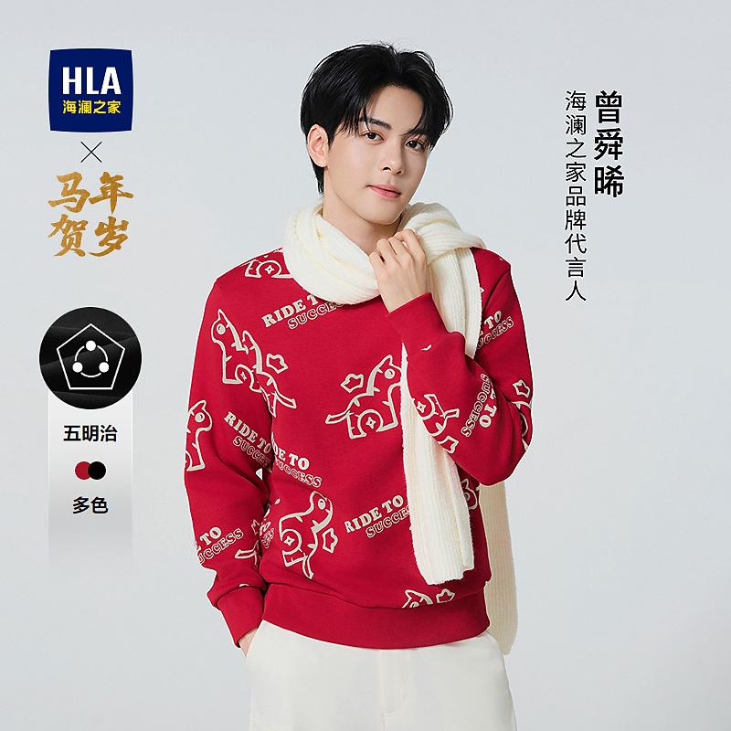 海澜之家（HLA）【马年贺岁系列】HLA海澜之家卫衣男春秋26新曾舜晞同款长袖男 大红花纹39 165/84A(S推荐113~124斤) 均码