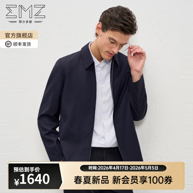 EMZ鄂尔多斯男士羊毛行政夹克外套翻领上衣高端轻奢26春夏商务休闲 藏青 3XL 推荐身高180-185/体重190-210斤