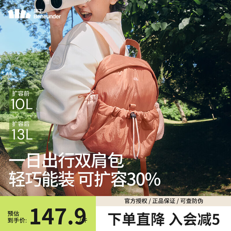 蕉下（beneunder）双肩包女旅行背包轻便上班防水通勤运动包户外登山包书包 安珂红-幻雾粉