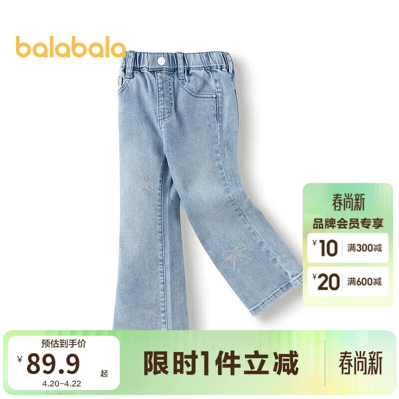 巴拉巴拉童装儿童牛仔裤女童喇叭裤2025春秋裤子【商场同款】201125108007