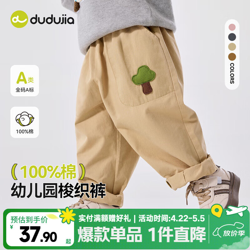 嘟嘟家宝宝裤子春春款儿童纯棉长裤春季男童卡通梭织裤女童休闲裤百搭潮 卡其色 90