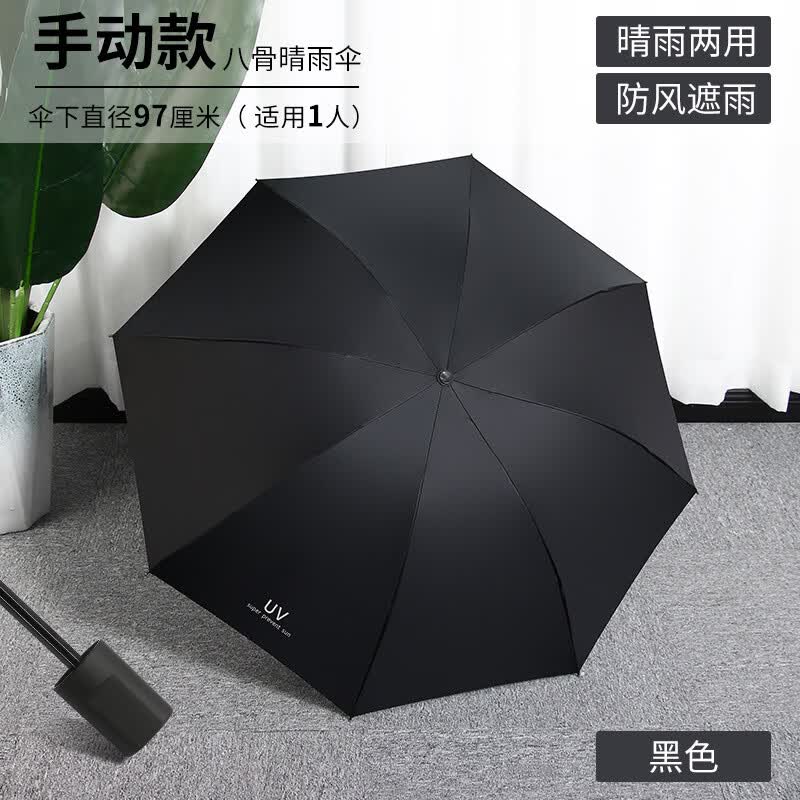 艾小姐加强伞骨雨伞太阳伞防紫外 &黑胶防晒遮阳伞 120骨黑胶全自动雨伞 【手动】8骨黑胶-黑色