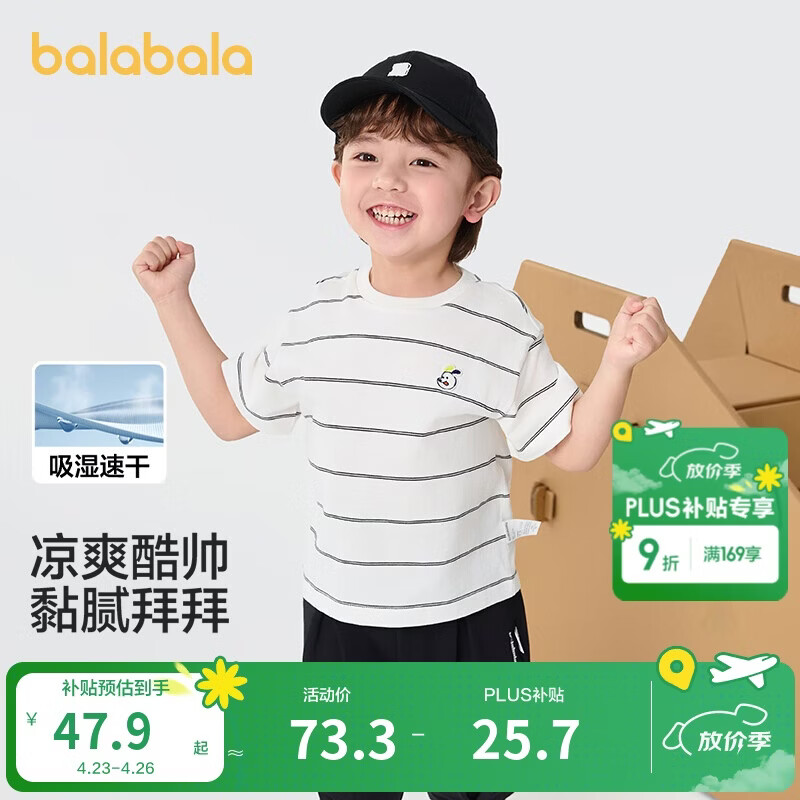 巴拉巴拉童装儿童t恤男童短袖女童宝宝上衣2025夏季吸湿速干208225117222
