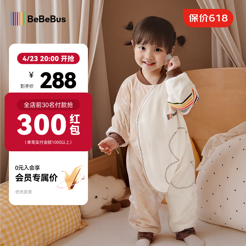 bebebus婴儿睡袋春夏款儿童睡衣四季通用分腿防踢被 暖宝宝pro双层四季款（室温20-24℃） L【90码 建议身高90-105CM】