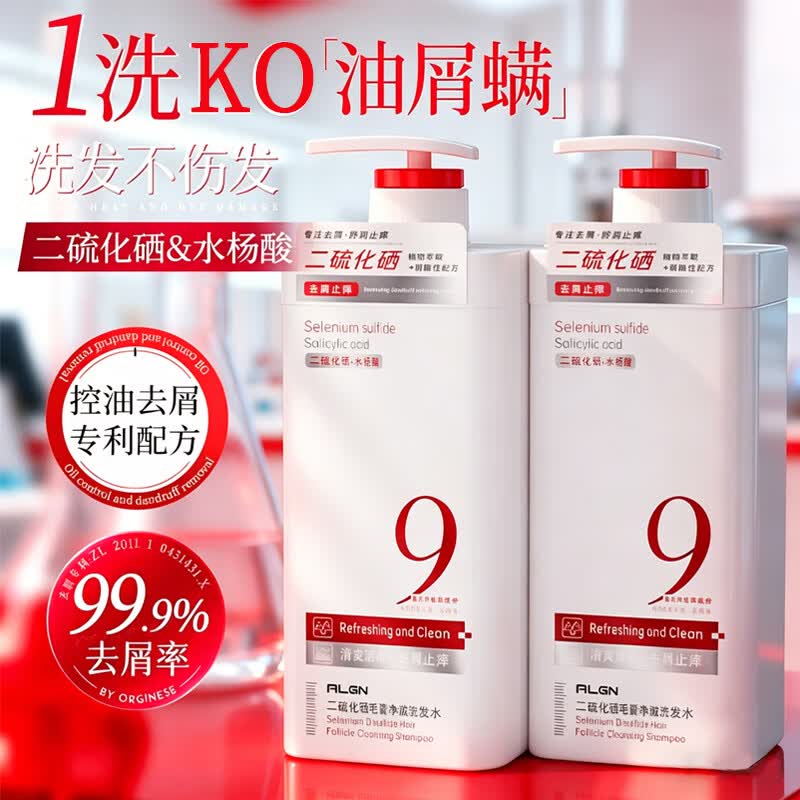 爱兰歌娜二硫化硒洗发水去屑止痒控油持久蓬松留香柔顺男女士专用洗头膏露 【去屑控油】二硫化硒洗发水*2瓶 【院线专研】二硫化硒热卖TPO榜第1名