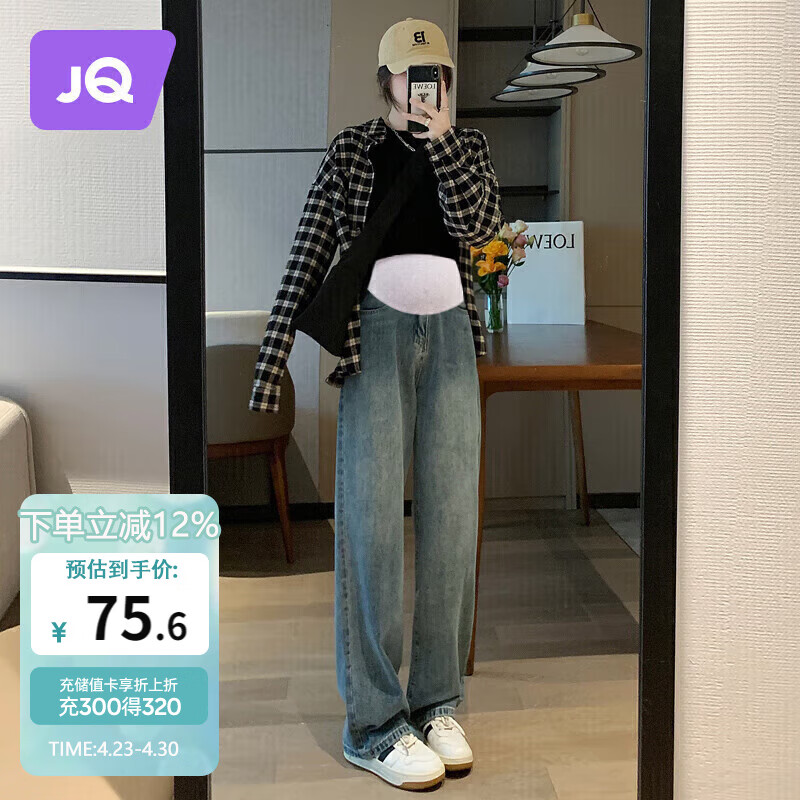婧麒（JOYNCLEON）孕妇裤夏季休闲外穿打底阔腿牛仔裤小个子 复古蓝XL jyk26751