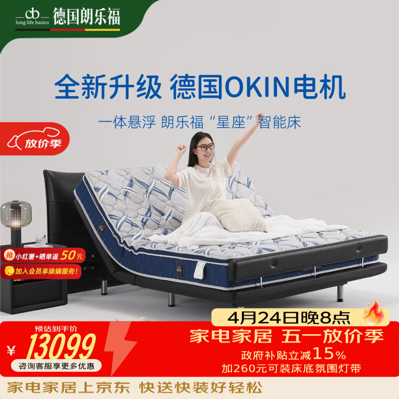 ���ָ�����15%ح������Ƥ�߶˵綯�����ܴ��๦�ܰ�Ħ��˫�˵綯������ �����������ܴ�+���Ӵ��� 1800*2000MM 13999Ԫ(������)