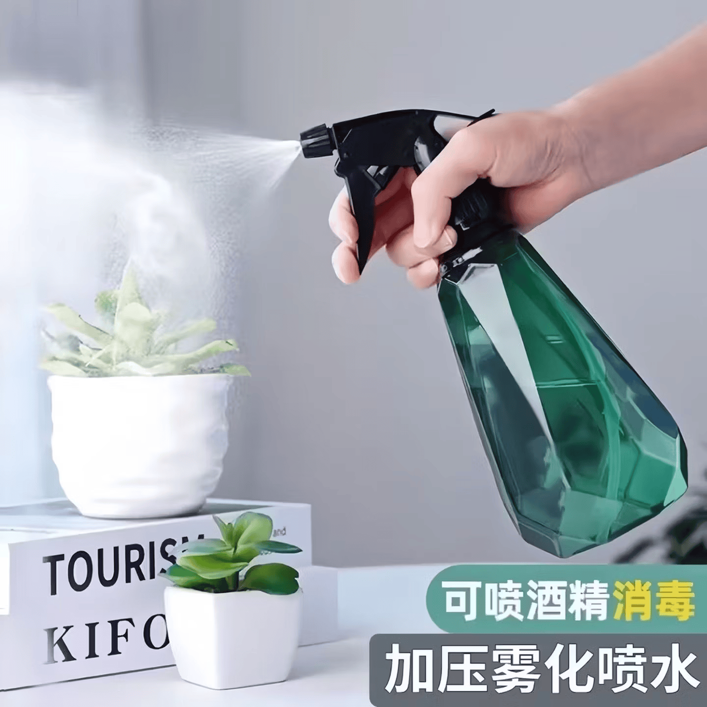 钻石新款喷壶喷水壶浇花喷雾壶消毒喷壶家用多肉浇水壶喷雾瓶雾状 两个（颜色随机）