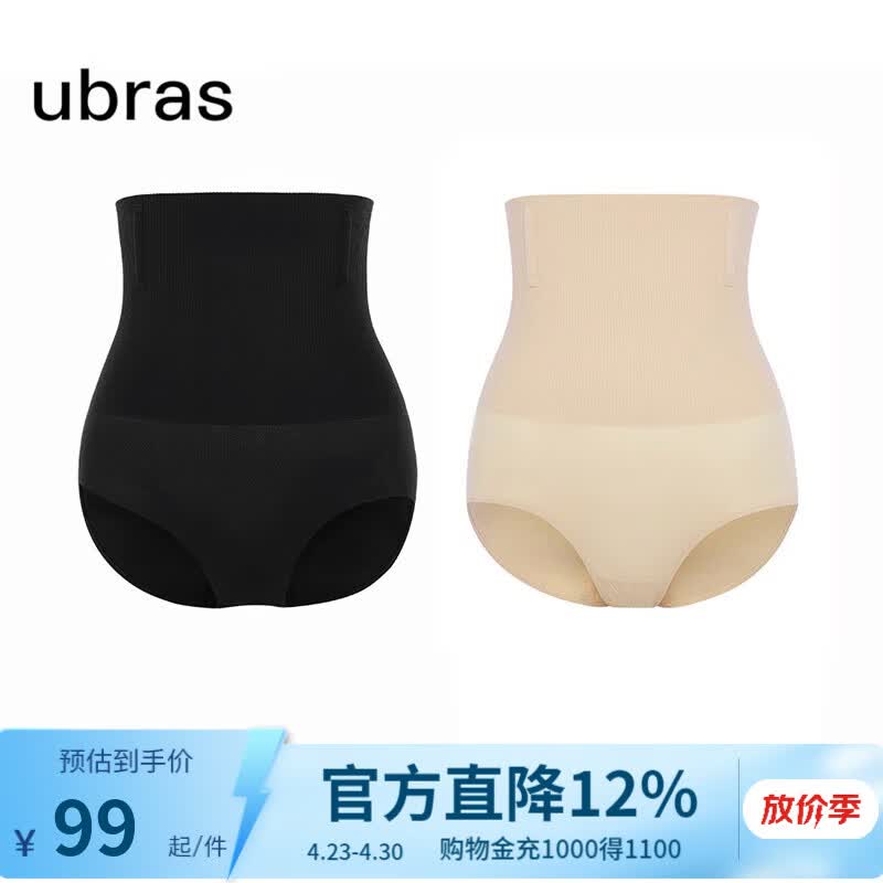 ubras高腰收腹凉感提臀裤塑身裤修饰比例女产后塑身束腰免穿内裤女 三角裤-黑色+裸感肤（2件立减40元） 2XL 适合145-160斤