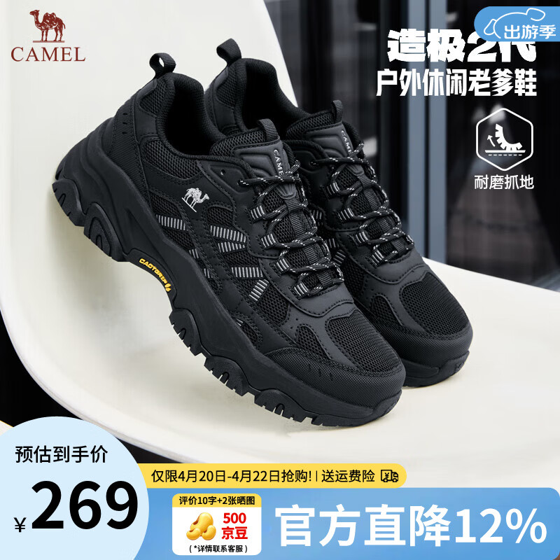 骆驼（CAMEL）登山鞋男户外徒步鞋造极2代夏季新款网面透气运动休闲鞋子男 G16S307001 黑色【四季网里款】 男 41
