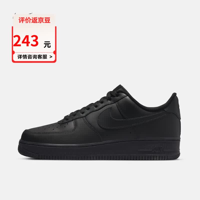 耐克（NIKE）官方男鞋AIR FORCE 1'07 AF1 空军一号运动鞋低帮休闲鞋板鞋 返豆5CW2288-001 38.5