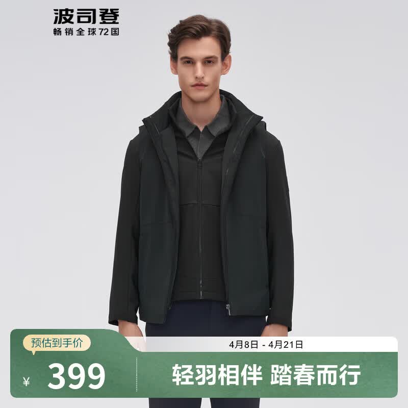 波司登（BOSIDENG）【断码清仓】反季轻薄鹅绒服春秋男款商务立领宽松保暖外套 墨岩绿4455 S 170/88A