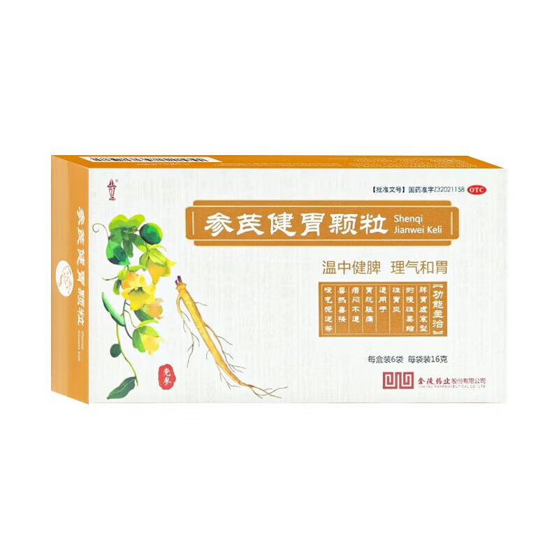 萎缩性胃炎特中成效药慢性萎缩性胃炎伴肠化益生菌胃痛药胃酸胃胀养胃护胃修复胃黏膜胃病止疼药参芪健胃颗粒 3盒【长年萎缩性胃炎 反反复复】从根解决更彻底