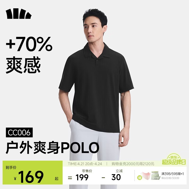 蕉下（beneunder）户外polo衫男凉感速干T恤运动短袖送父亲节礼物CC006子墨灰XL