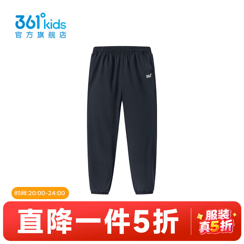 361°【商城同款】童装男童梭织长裤年夏季新款中大童裤子 经典黑 130