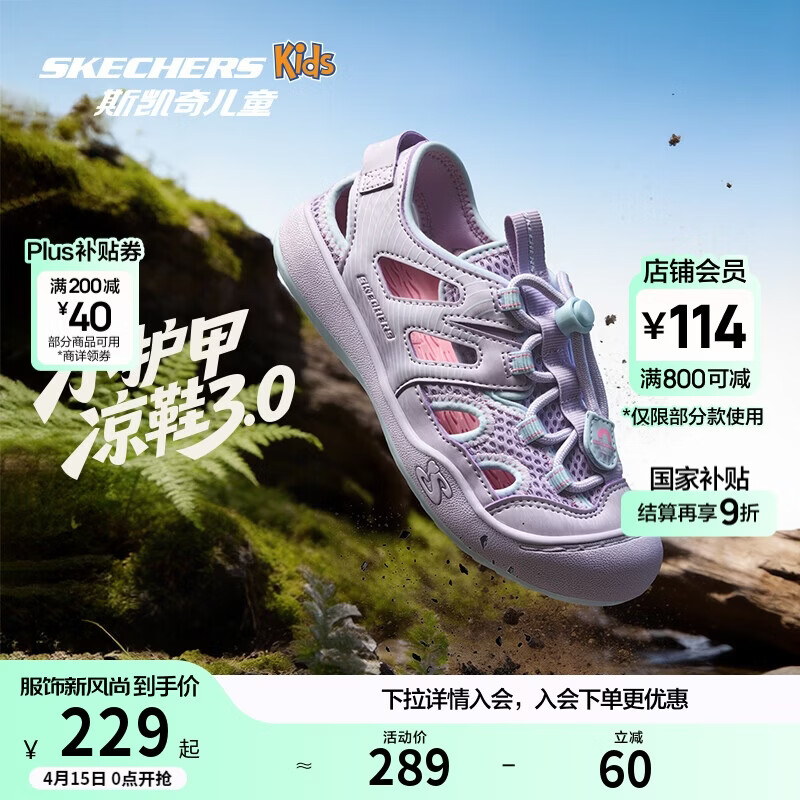 Skechers斯凯奇小护甲凉鞋3.0夏季防滑沙滩鞋儿童户外运动溯溪鞋319305L