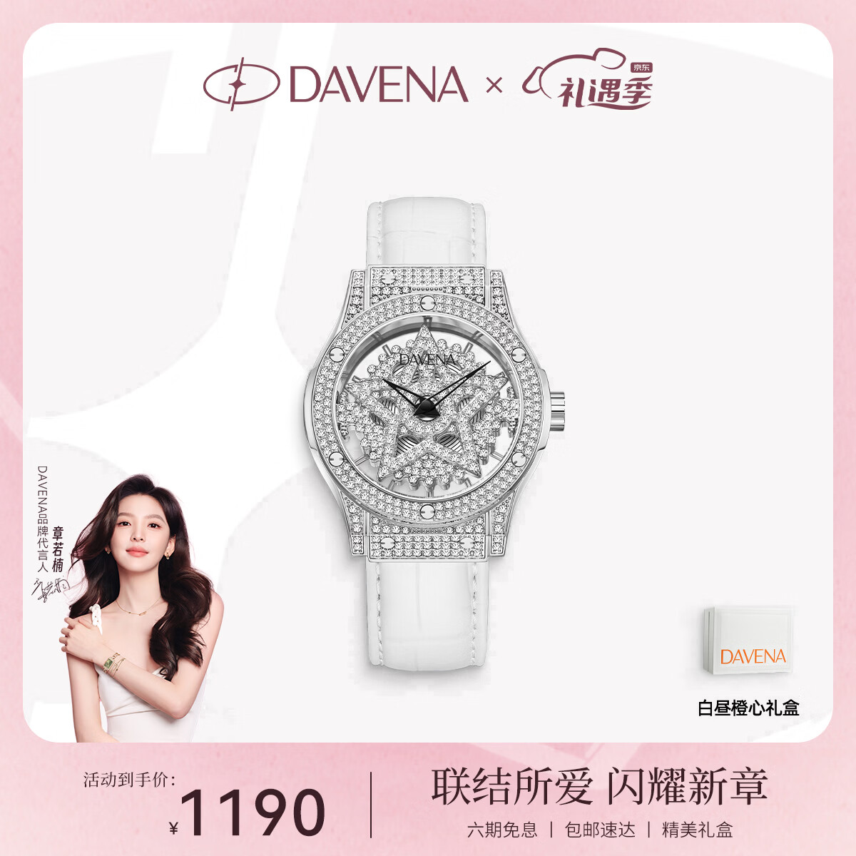 Davena【章若楠同款】蒂玮娜五芒星手表女款轻奢女士腕表生日礼物送女友