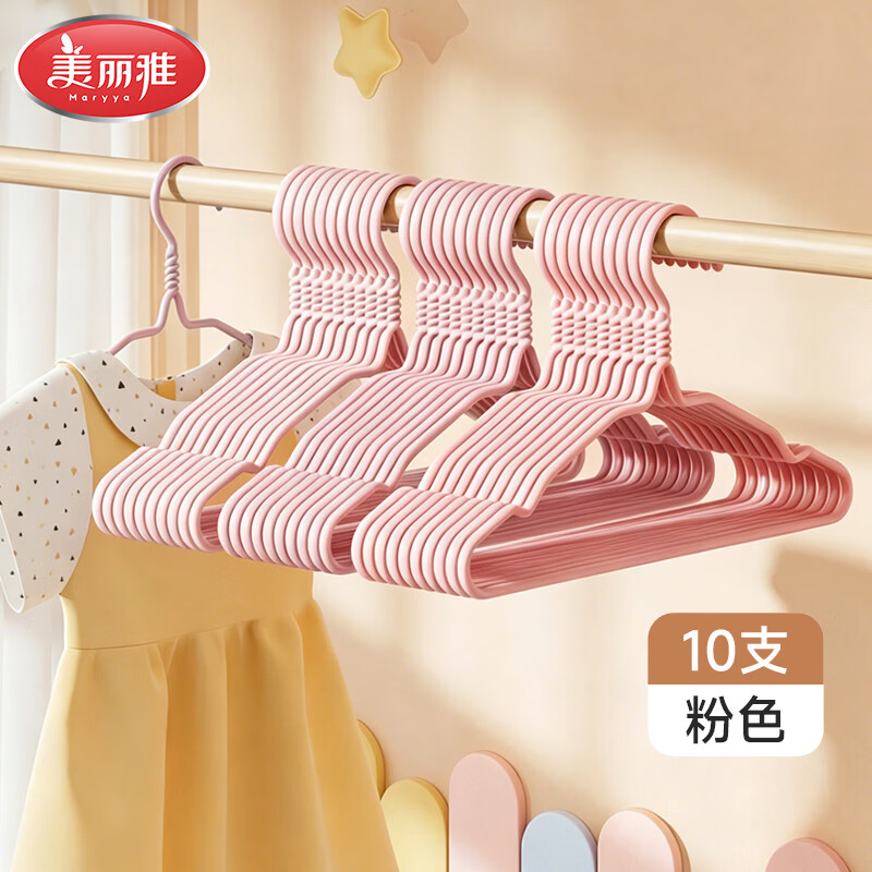 美丽雅美丽雅婴儿衣架无痕小孩宝宝衣架6-12岁通用防滑儿童衣服架
