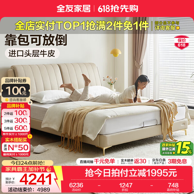 全友（QUANU）家居奶油风多功能真皮床家用头卧室层牛皮软包大床卧室双人大床 米色|床+25B床头柜*2+I床垫 1.8米