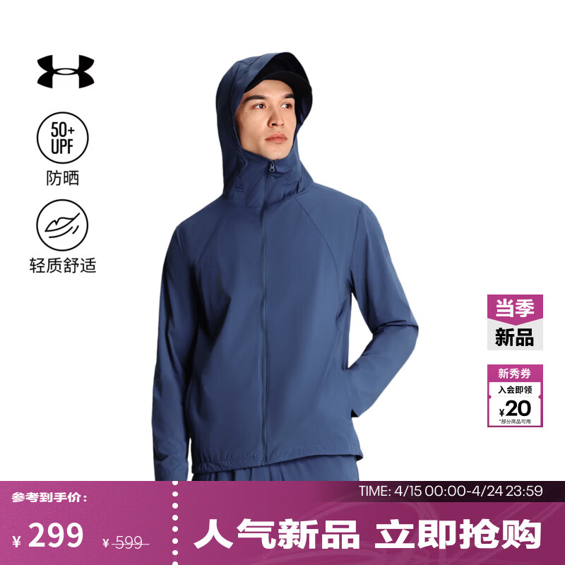 安德玛（UNDERARMOUR）UA夏日男子户外训练运动连帽防晒服6014370 暴雨灰044 L