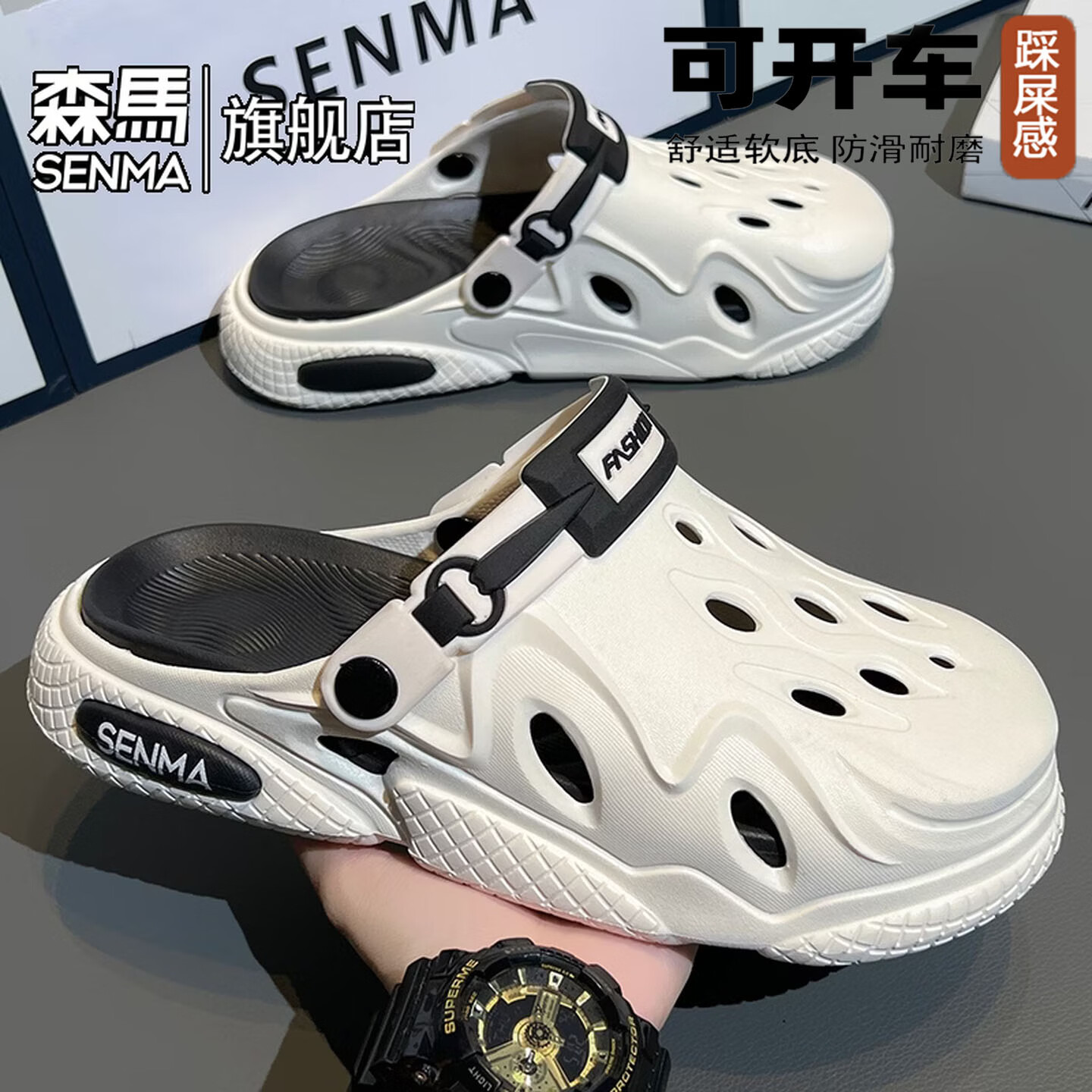 森馬洞洞鞋男2026夏季外穿运动软底踩屎感拖鞋男士厚底防滑耐磨沙滩鞋 白黑【基础款】 38-39 现货秒发