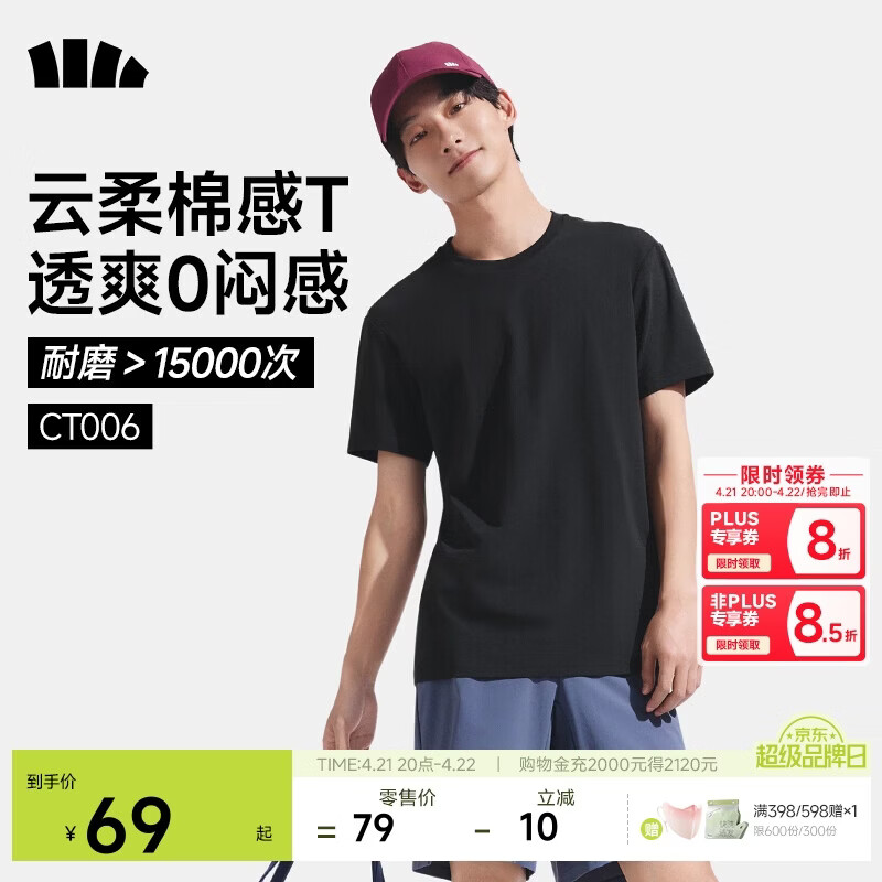 蕉下（beneunder）短袖T恤男士棉感宽松休闲透气耐洗夏季男装CT006漫暮黑2XL