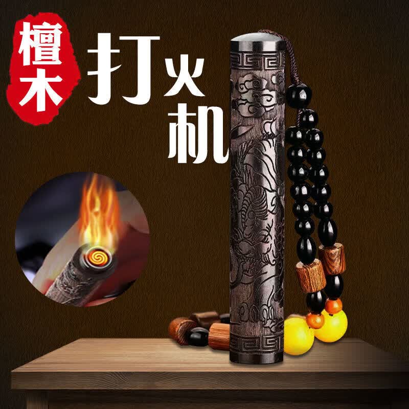 Aseblarm复古檀木火折子吹气打火机防风个性创意usb充电吹一吹感应点烟器 【貔貅+挂珠】+布袋