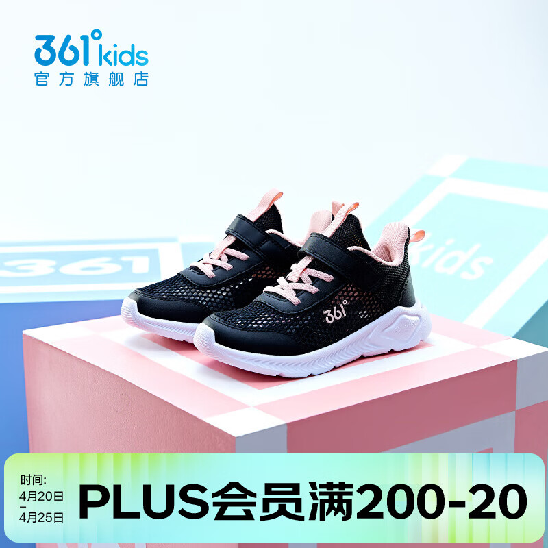 361°儿童运动鞋四季轻便男小童鞋网面透气女小童魔术贴软底跑步鞋 【大网】碳黑/甜心粉色 28