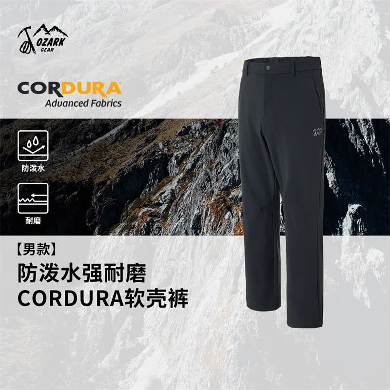 奥索卡26春夏新品徒步裤防泼水耐磨CORDURA户外功能长裤男款 黑色 L