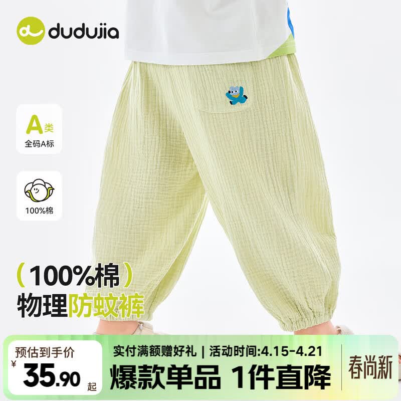 嘟嘟家儿童轻薄防蚊裤夏装宝宝简约空调裤男童女童纯棉长裤童装舒适裤子 黄绿色 90