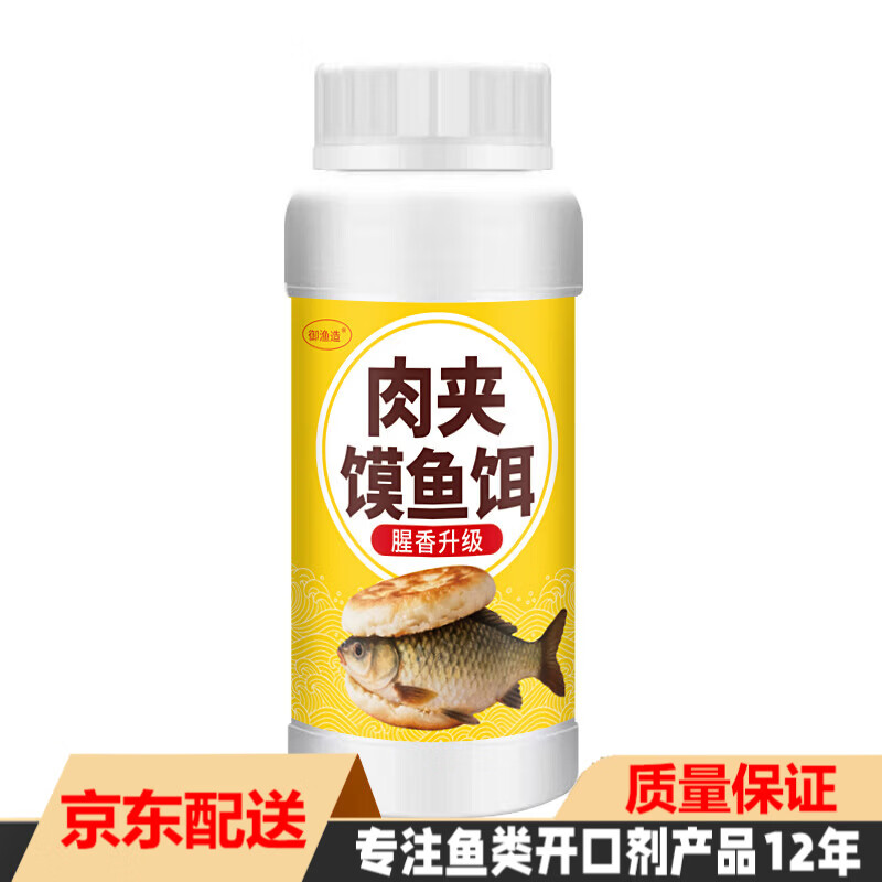 御渔造野钓肉夹馍饵料升级冻干红虫腥香鲫鲢鳙鲤综合一桶高蛋白鱼食搓拉 御肉夹馍鱼饵