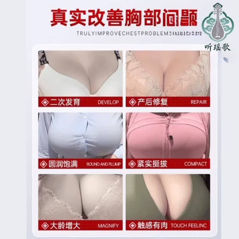 淮漫小粉管afoo胸部增大乳房快速变大神器乳房紧致产妇 一盒装【轻度装】 赠送运费险